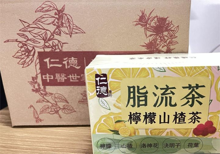 檸檬山楂脂流茶
