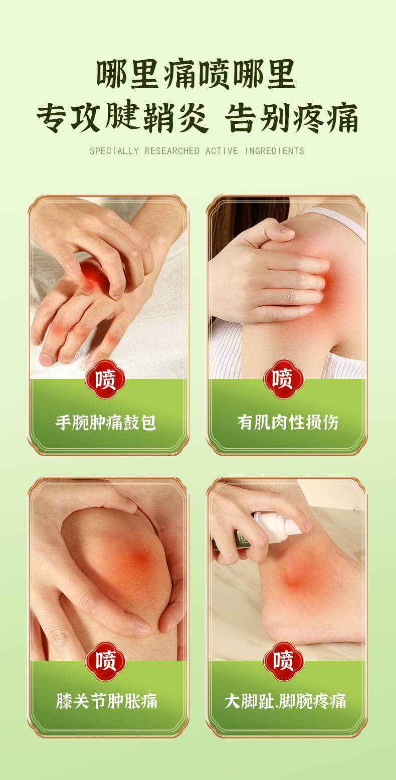 寶元堂腱鞘炎型冷敷凝膠