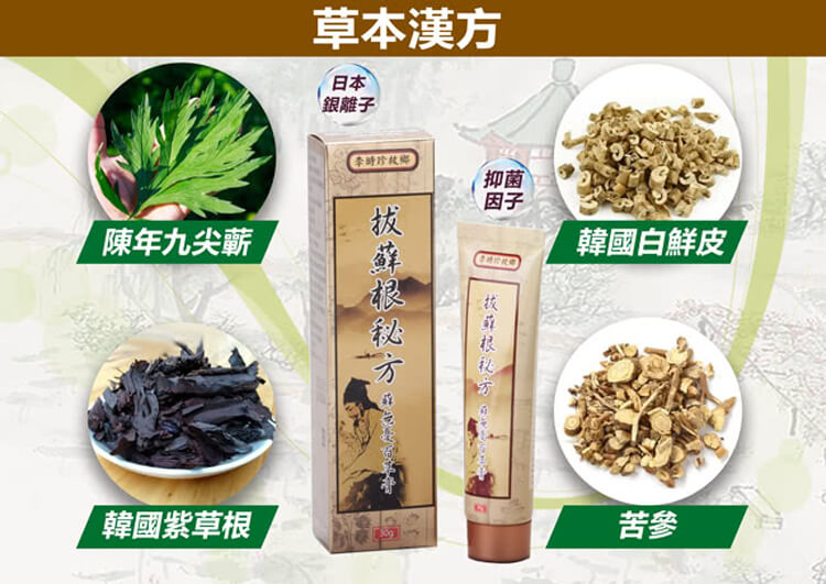李時珍故鄉拔癬根秘方癬無憂百草膏1704949072405522.jpg 李時珍故鄉拔癬根秘方癬無憂百草膏