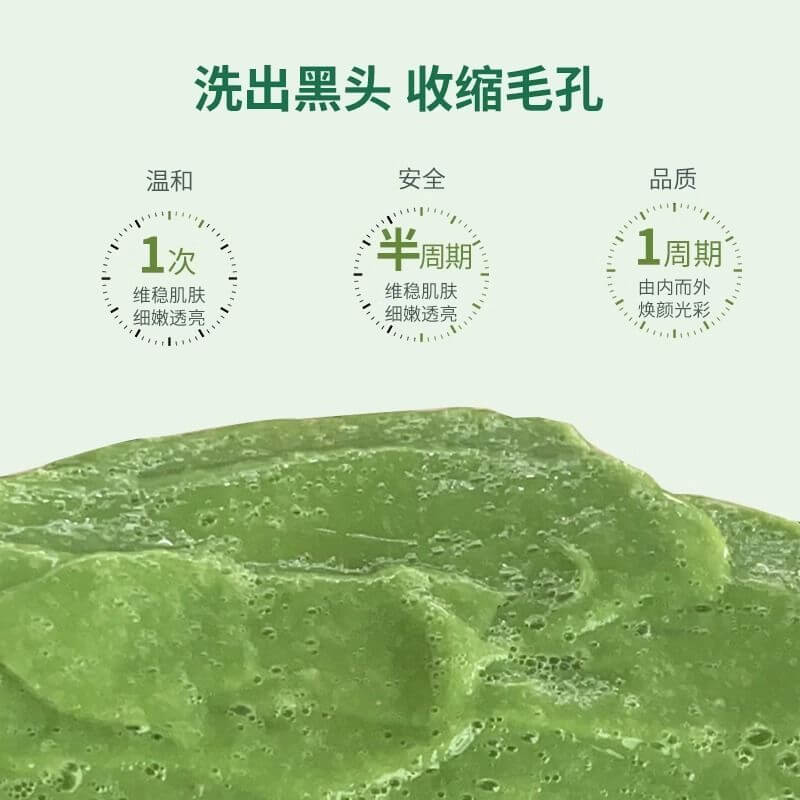 木子言積雪草泡泡面膜