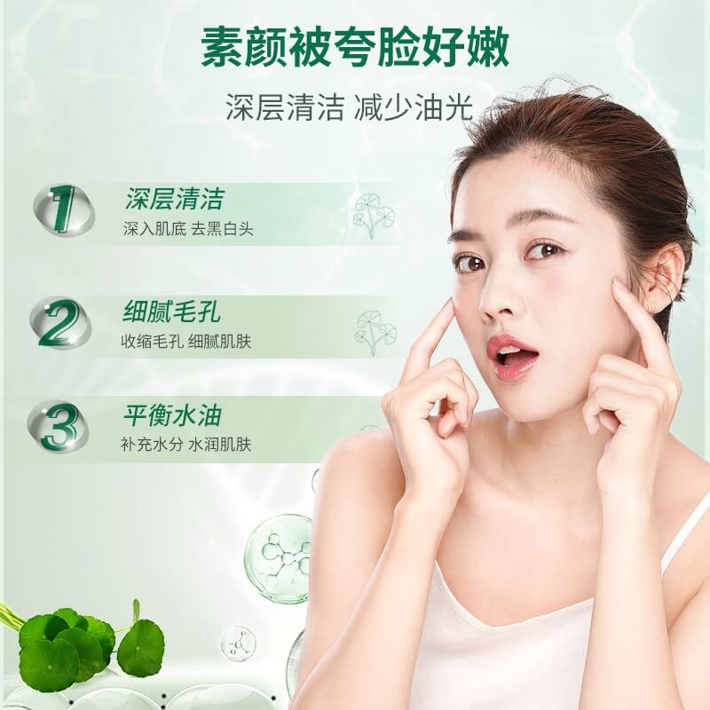 木子言積雪草泡泡面膜