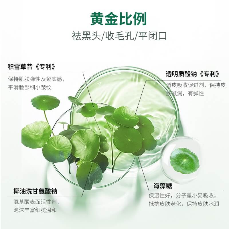 木子言積雪草泡泡面膜