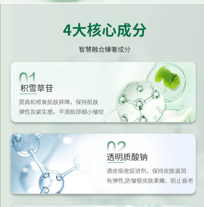 木子言積雪草泡泡面膜