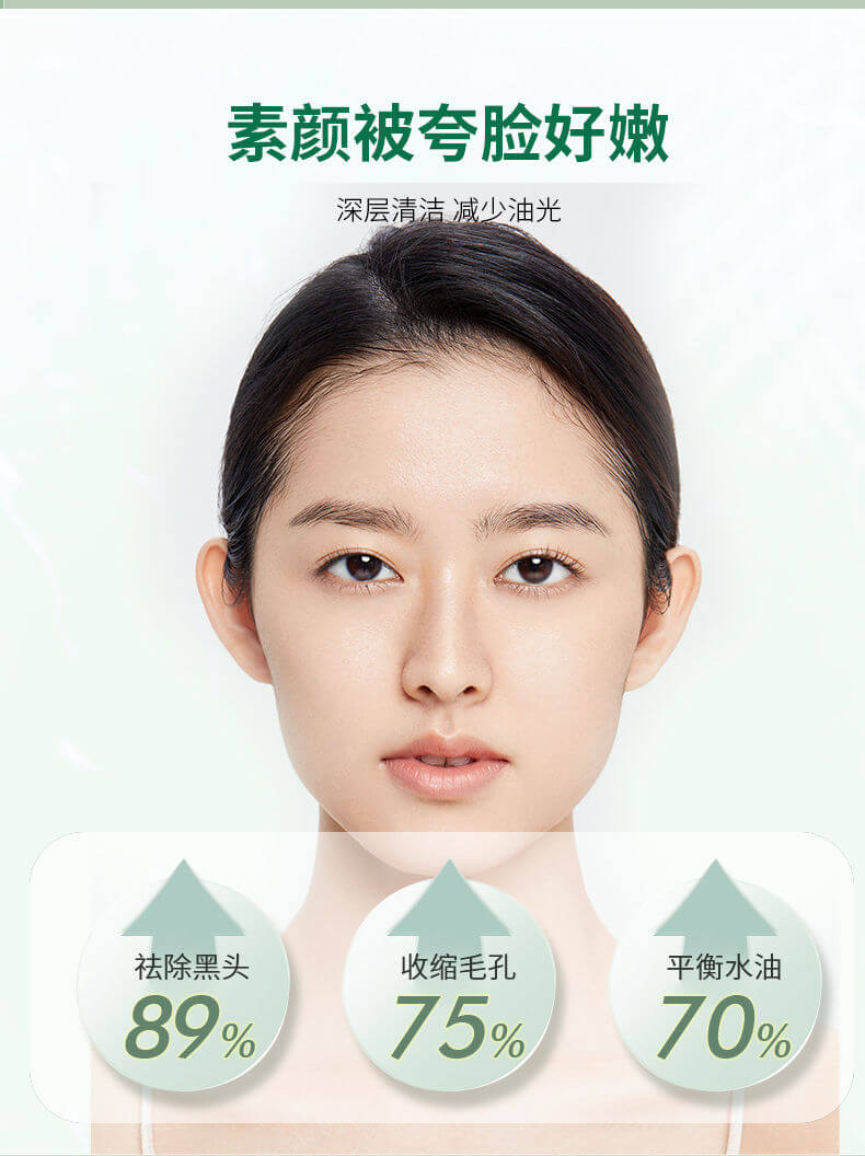 木子言積雪草泡泡面膜