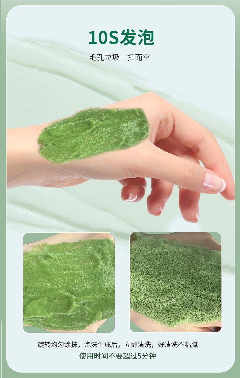 木子言積雪草泡泡面膜