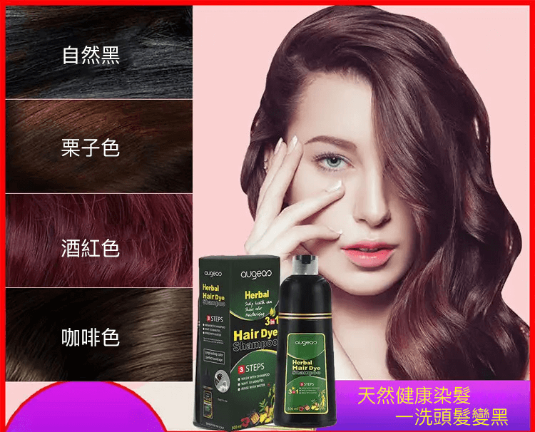 一隻黑洗髮精