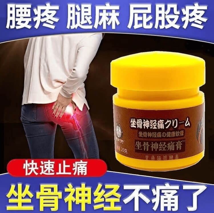 東井竹野坐骨神經痛膏