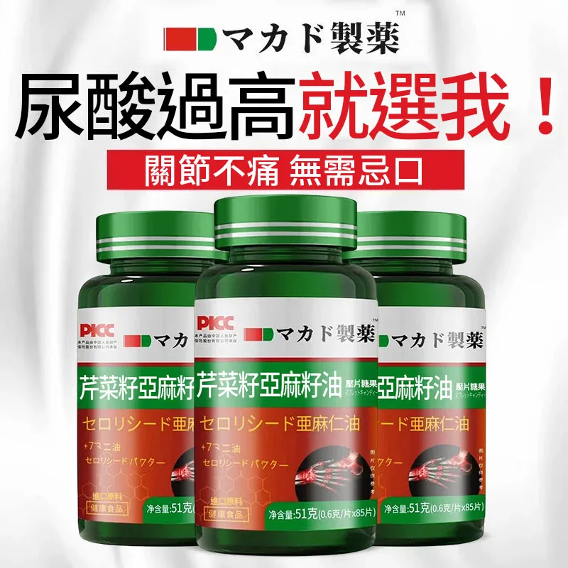 芹菜籽亞麻籽油精華