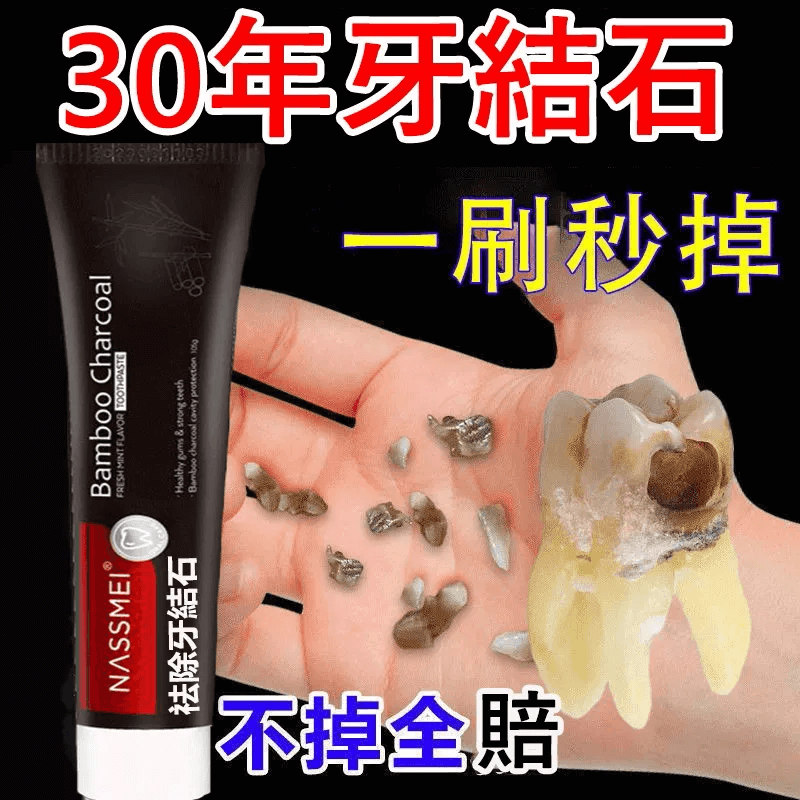Bamboo Charcoal竹炭牙膏