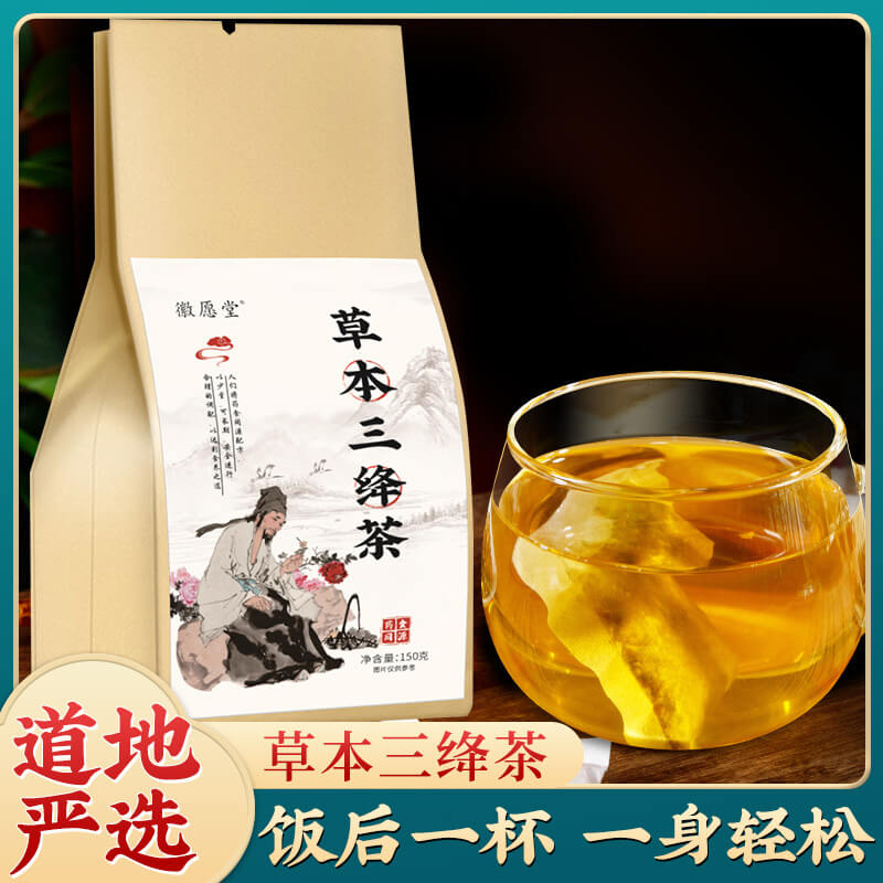草本三降茶