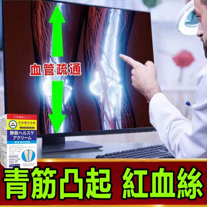 靜脈康膏