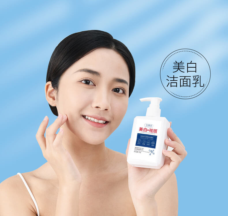 美白淡斑洗面乳