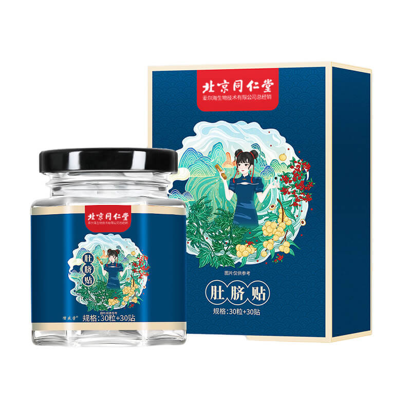 北京同仁堂肚臍貼