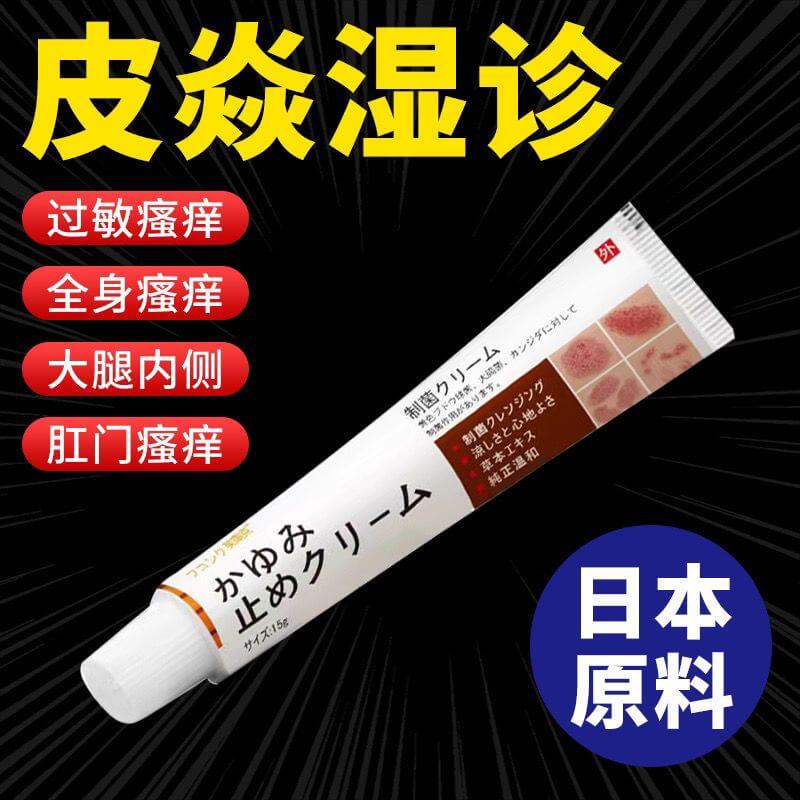 芙康克抑菌乳膏