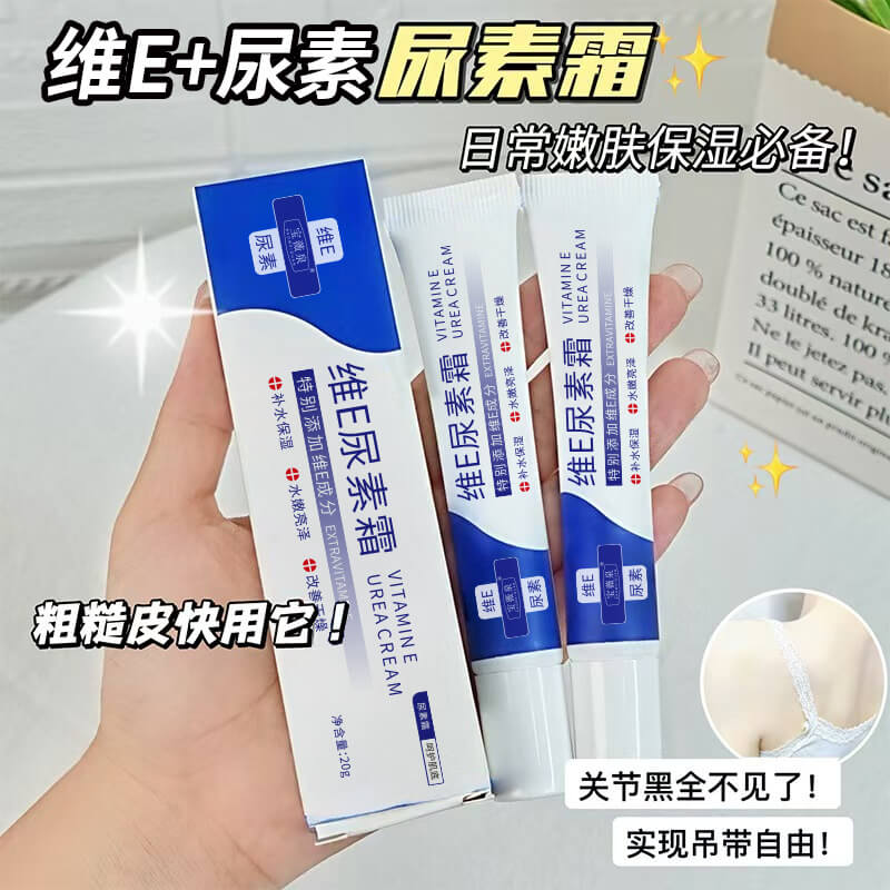 寶薇泉維e尿素霜