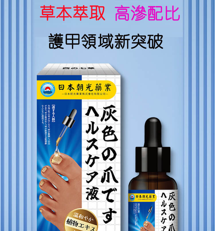 治療灰指甲最好辦法