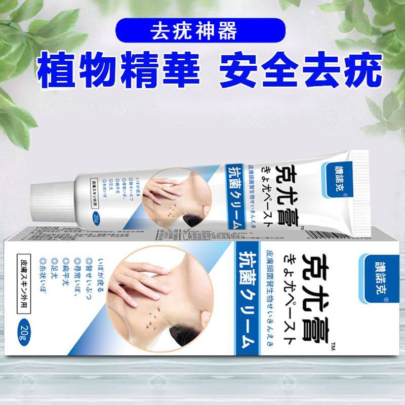 日本去疣藥膏