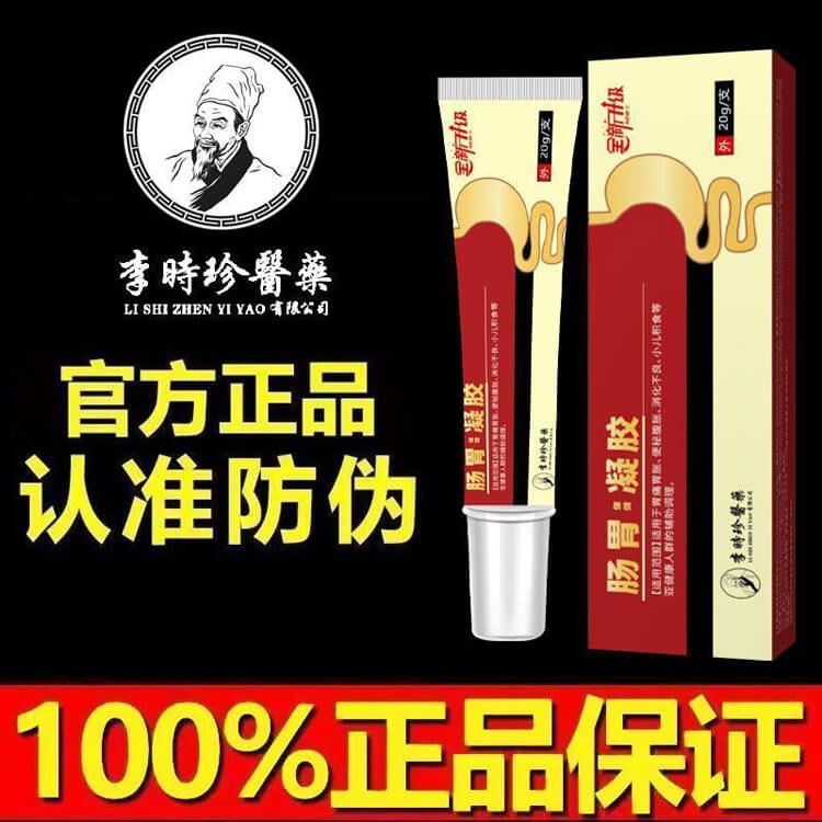 李時珍腸胃凝膠