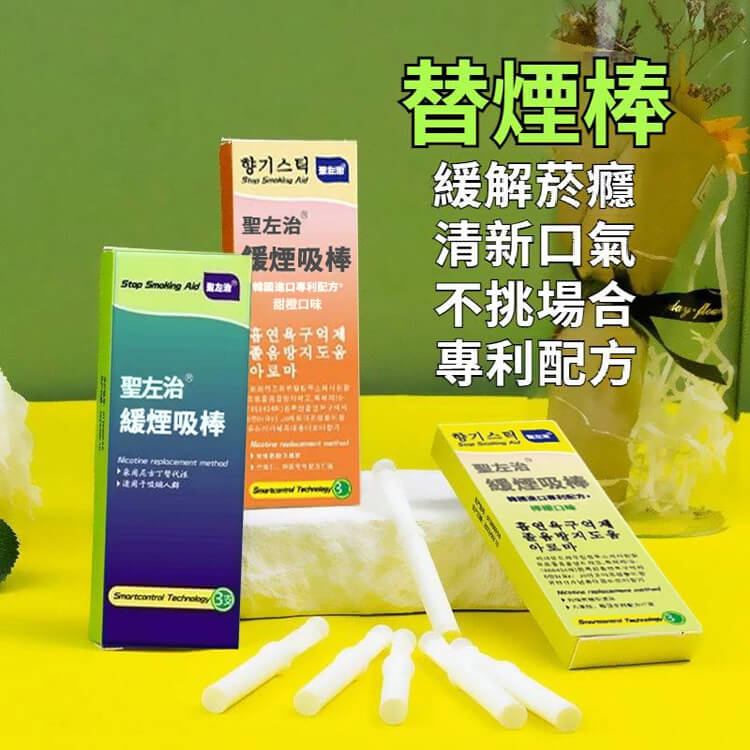 替菸棒哪裡買