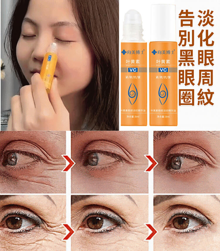 向美博士葉黃素
