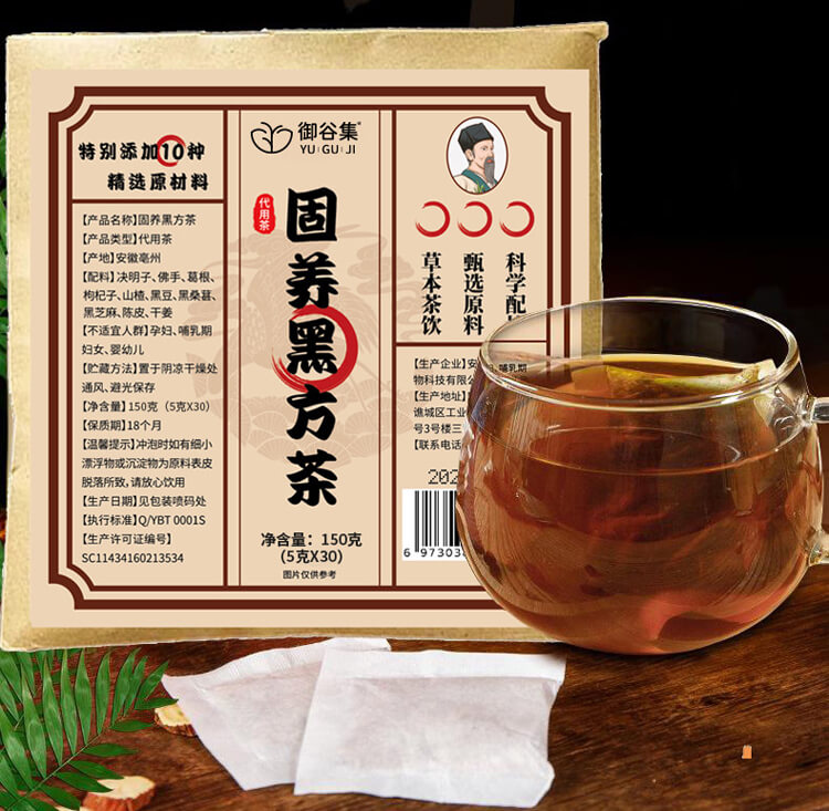 御谷集固養黑方茶