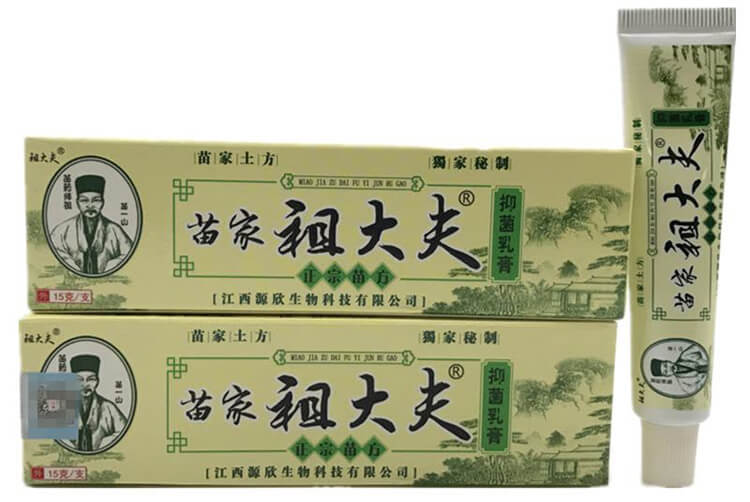 苗家祖大夫抑菌乳膏